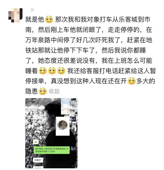 ：战损版网约车已被禁止运营ayx爱游戏app体育回应(图3)