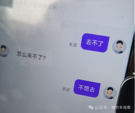 ：战损版网约车已被禁止运营ayx爱游戏app体育回应(图4)